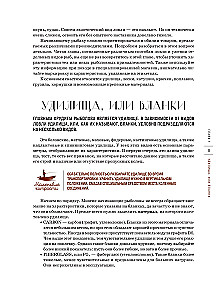 Wędkarstwo. Pełna encyklopedia wędkowania